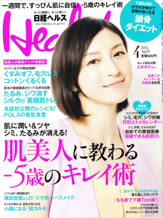 『ドクターズガイド"治せる医師を本気で探す"』（時事通信社）